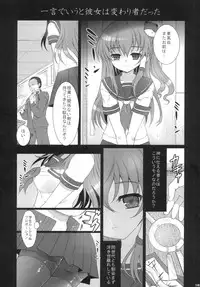 (C82) [Kuma-tan Flash! (Hanao.)] 2010-2011 Matome Bon 2 (Touhou Project)