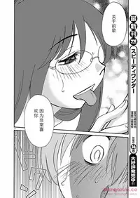 [TsuyaTsuya] Rakujitsu no Pathos Ch. 24-28 [Chinese] [斌哥个人汉化]