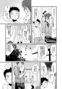 [Tanakana (Tanaka Natsumi)] HAPPY SUMMER TIME [Digital]