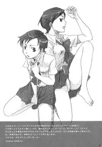 (C69) [X-10SION (10-Shion)] Come Undone (BLOOD+)