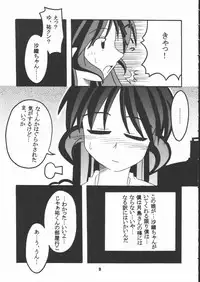 (C60) [shichi matsu tei (matsu niwa)] STAYING POWER (Leaf)