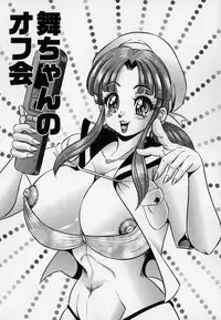 [Watanabe Wataru] Bakunyuu Dou Deshou? - Bomber Chest Now?