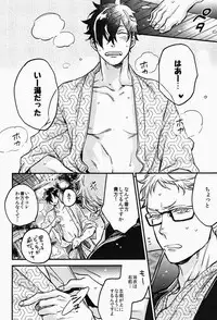 (HaruCC20) [MICROMACRO (Yamada Sakurako)] Tama ni wa Onsen demo. (Haikyuu!!)