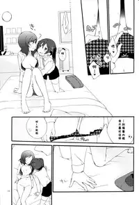 (C88) [Niratama (Sekihara, Hiroto)] Private Tsunderation Round 4 (Love Live!) [Chinese] [单干汉化]