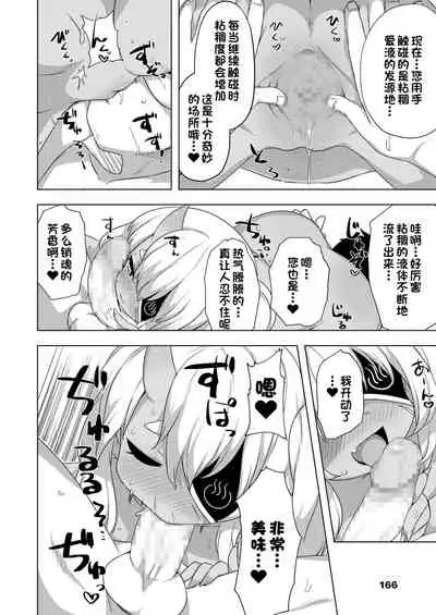 [Done] Meguri megura re jigoku onsen (Towako 11) [夜空下的萝莉x一只麻利的鸽子汉化]