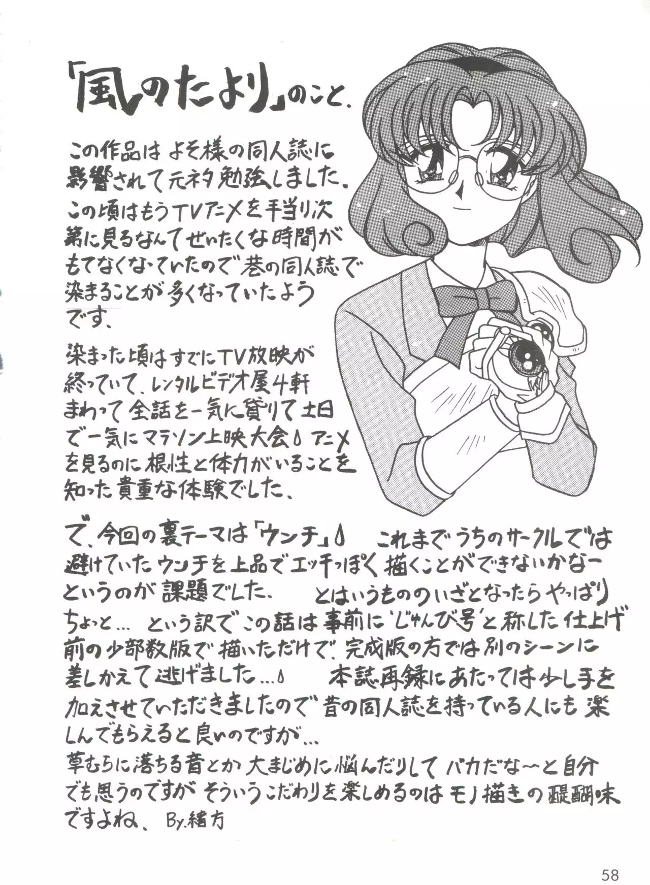 Kyouakuteki Shidou Selection