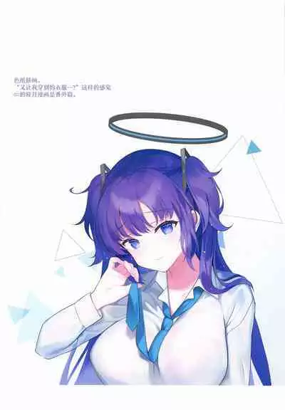 Yuuka no Chotto Otona na Ojikan - YUUKA'sa little adult time. | 优香的有一点成熟的时间