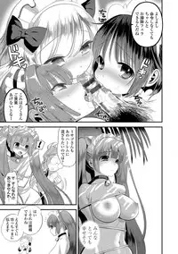 [Edamame] Mame Ijiri [Digital]