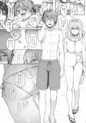 Manager desu ka... NATSU Shichatte mo Ii desu ka?