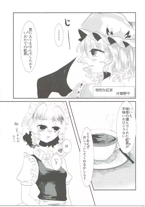 Sakuya-san no Oshikko no Ana Goudou ~Koko no Ana ga Mitai!~