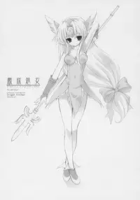 (SC33) [Dragon Kitchen (Sasorigatame, Kanibasami)] Genkai Shojo (Seiken Densetsu 3)