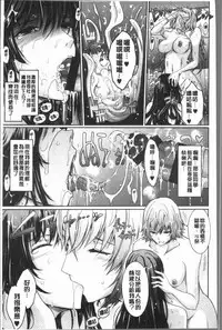 [TANA] Roshutsu Collection - Public Sex Collection | 露出淫行的精選集 [Chinese]