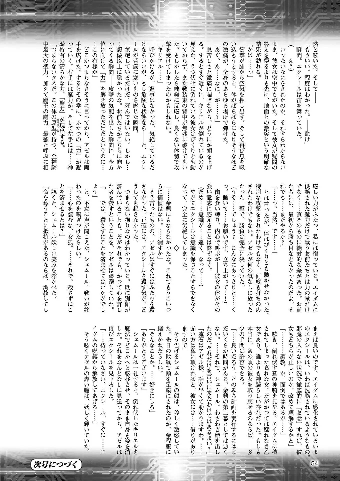 2D Dream Magazine 2018-02 Vol. 98