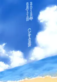 (C84) [Handsome Aniki (Asuhiro)] Natsu ga Kimi wo Irodoru (Lucky Star)