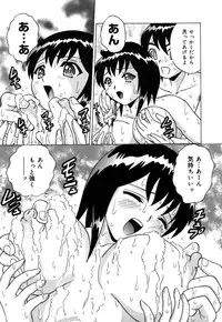 [Toyotama Tsukushi] Neneki Skinship | come in contact with viscuous fluid