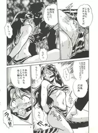 (C59) [Studio Katsudon (Manabe Jouji)] Lum Mousou (Urusei Yatsura)