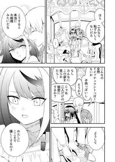 [Rawls sha (Takeakigaku)] Memory Landscape (Azur Lane) [Digital]