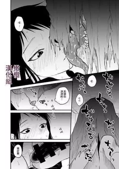 kuragari no himitsu｜暗处的秘密