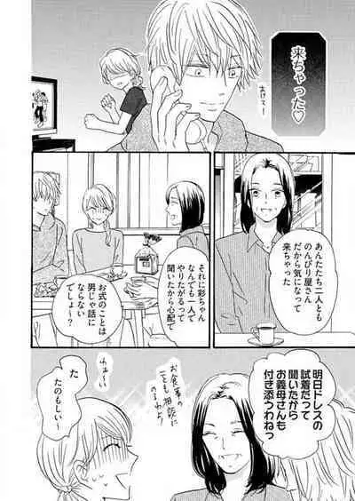 [Minami Haruko] Osananajimi wa Yokozuna-sama! 1-13