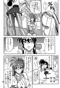 (C61) [Kaiten Sommelier (13.)] 13KAITEN ~Yukatama Kouhen~ (Variable Geo)