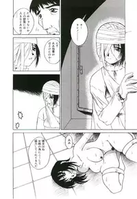 [Kumasaka Ramao] Injutsu Shinan Sho 3-gou