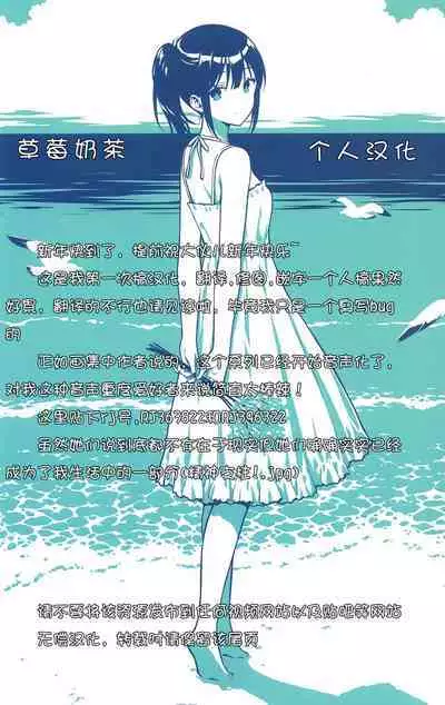 (C100) [Tegone Spike (Senji)] Kaimin Shoujo - healing girls [Chinese] [草莓奶茶個人漢化]