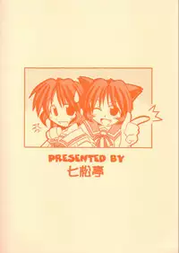 (C60) [shichi matsu tei (matsu niwa)] STAYING POWER (Leaf)