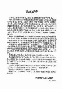 [Watanabe Yoshimasa] Byouin Kamen