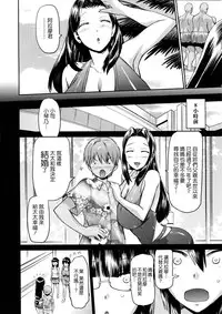 [Wamusato Haru] Tropical Oyako Mix [Chinese] [CE家族社]