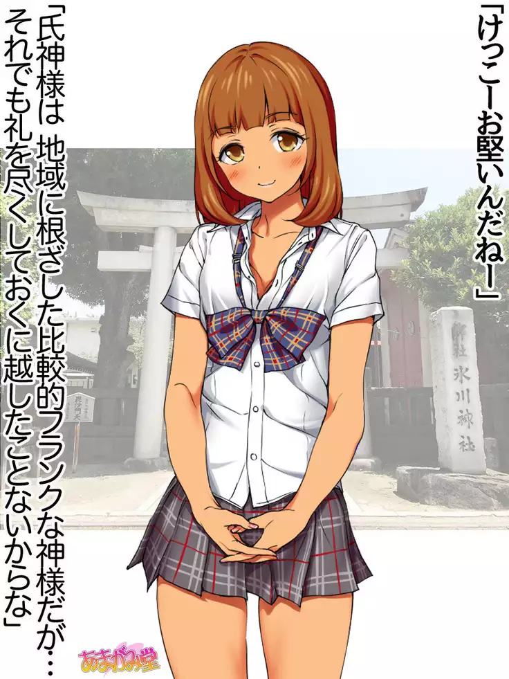 Nanase-chan NTR! Jitensha Diet Hen Ch. 41.3-47.1