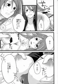 (C81) [Rocca (Hidaka Ryou)] Re:MILK (Tales of Vesperia)