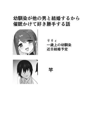 とりかわ小屋小ネタ本