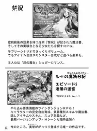 [Jereheim Garden (Midoriko)] Makyoushoku -Sugar Romance no Jikken Shitsu- [Digital]