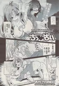 COMIC Potpourri Club 2009-06