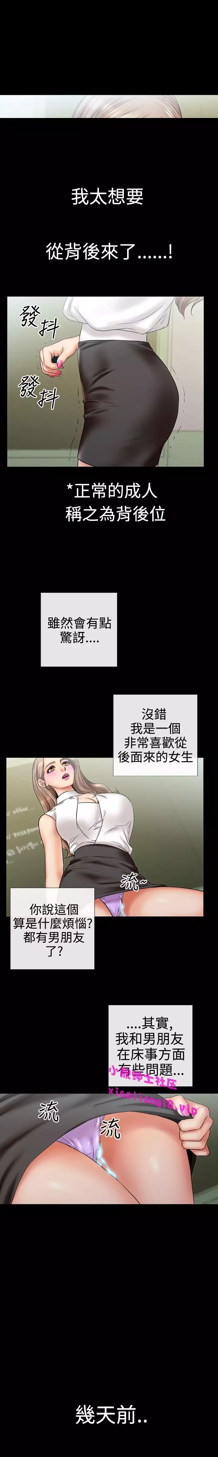 中文韩漫 粉紅報告書 Ch.0-12