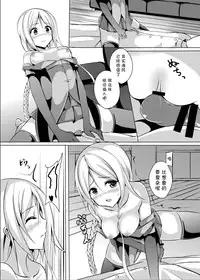 (C89) [Area7 (Kinata)] Umikaze, Ganbarimasu! (Kantai Collection -KanColle-) [Chinese] [CE家族社]