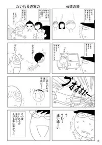 [RED RIBBON REVENGER (Various)] Medaka no Gakkou (Medaka Box) [Digital]