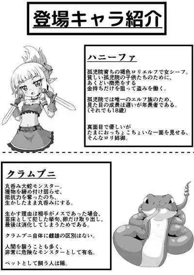 Kasshoku loli-kko shiifu ga Kyodai hebi ni Ikinari marunomi sarechau ohanashi.