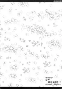 (C72) [Majimeya (isao)] Natsu no gokuraku daisakusen!! (Ghost Sweeper Mikami)