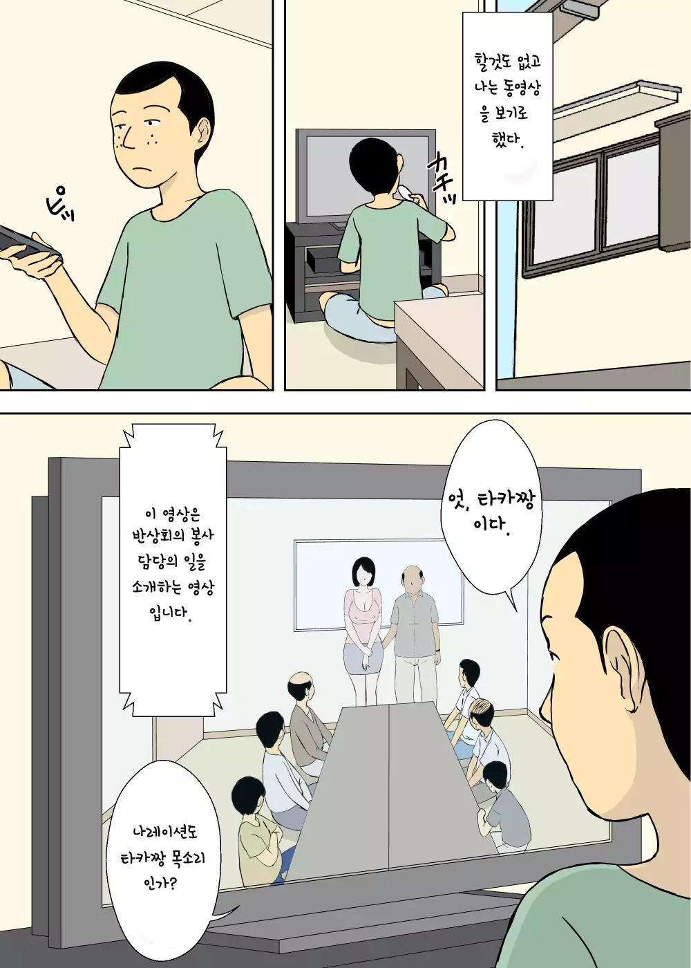 Zokuzokuzoku Ojii-chan to Gifu to Giri no Musuko to, Kyonyuu Yome.