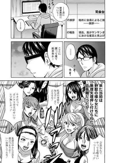 yurasebi 巨乳 ! hataraku jei kappu