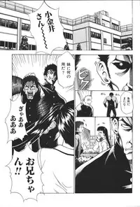 [Anthology] Imouto Koishi 5