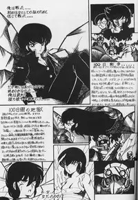 LOUDNESS XYZ (Urusei Yatsura) (incomplete)