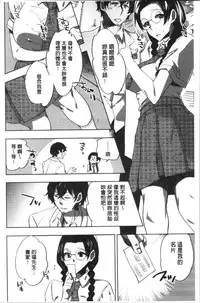 [Konezu] Abnormal Otome Club [Chinese]