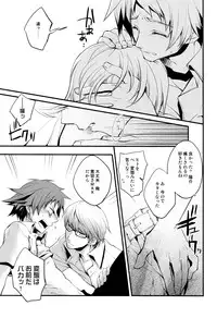 [Glaston (nashino)] NO SELF CONTROL (PERSONA 4)