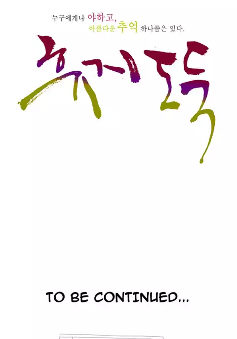 Tissue Thieves Ch.1-36