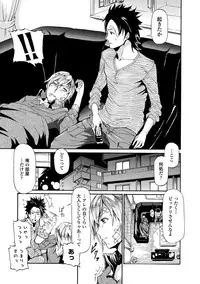 [Raita] Utsukushisugiru Rival (Dansou Joshi) [Digital]