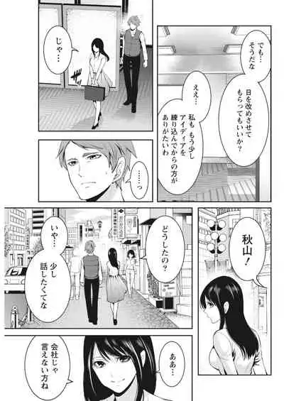 Monthly Vitaman 2018-03 [Digital]