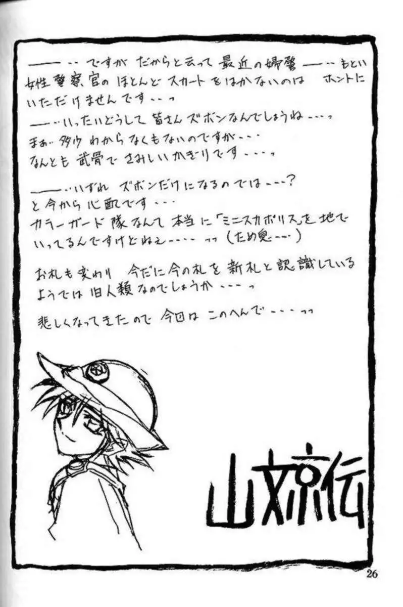 The End of All Worries Vol.8