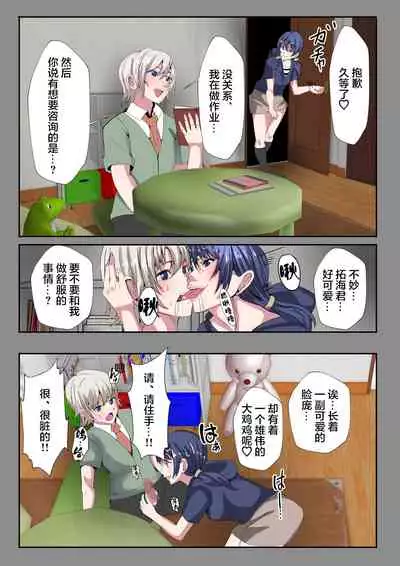 [Icchao Murasakiimoren new] Kawa Musume~ Manamusume o Nottora Reta Haha~[Chinese][雷电将军汉化]